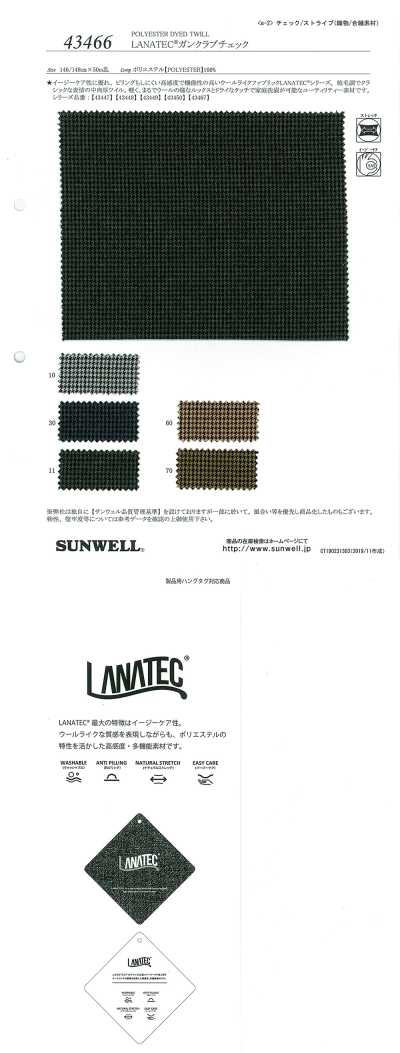 43466 LANATEC®건클럽 체크