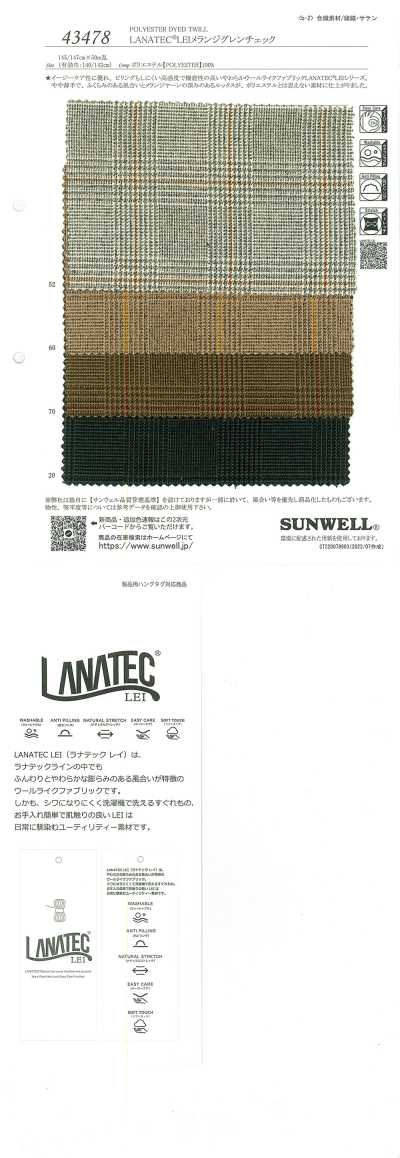 43478 LANATEC®LEI 멜란지 글렌 체크