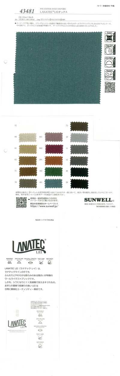 43481 LANATEC®LEI옥스포드
