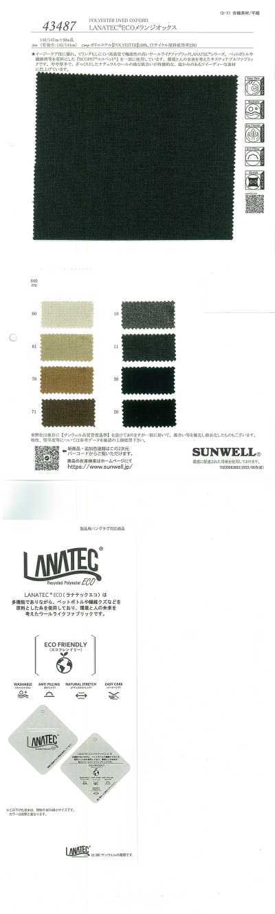 43487 LANATEC®ECO 멜란지 옥스포드