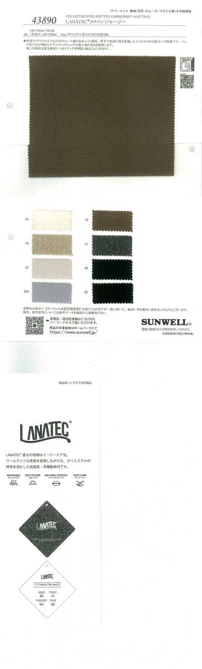 43890 LANATEC® 멜턴 저지