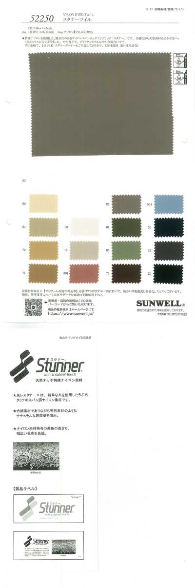 52250 Stunner 스터너 트윌