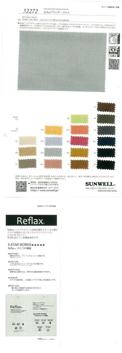 52272 Reflax® 웨더크로스