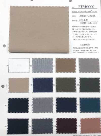 FJ240000 WOVEN KILLER® No.40 코튼 폴리에스테르 교편 저지