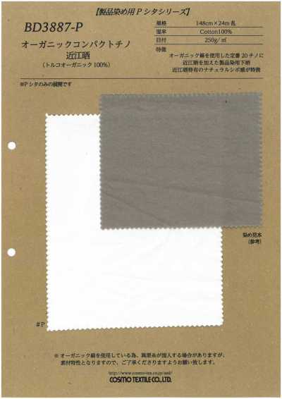 BD3887-P 오가닉 컴팩트 치노 오미 표백 (터키산 오가닉 100%)