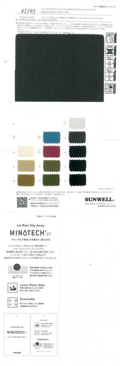 41193 MINOTECH®ST웨더