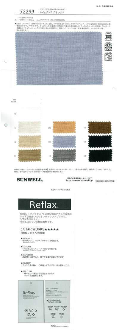 52299 Reflax® 슬러브 옥스포드