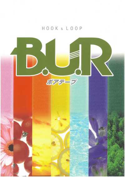 RBL 보아 테이프 후크 앤드 루프 패스너 B면(루프형) 나일론제 고무계 접착제 부착형