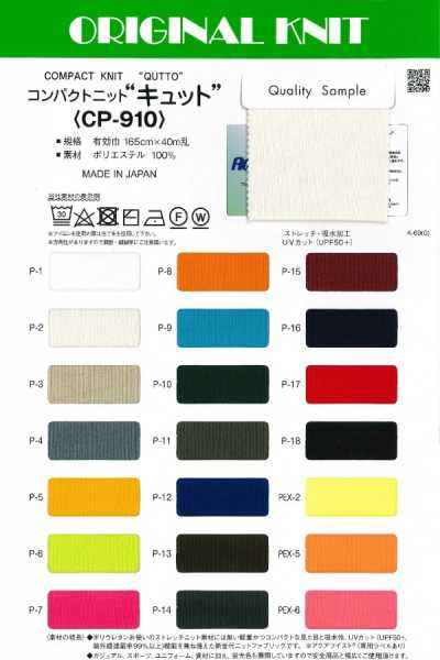 CP-910 컴팩트 니트 큐트