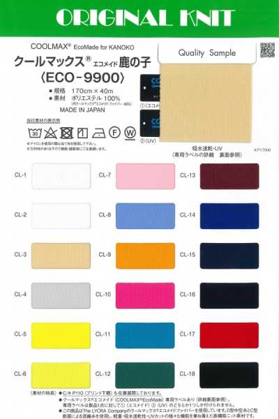 ECO-9900 쿨맥스®에코메이드 모스 스티치