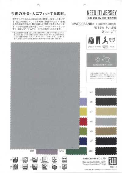 WD008ANB 고성능 스트레치 트리코