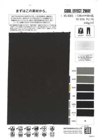 KS3001 파우더리 터치 트윌