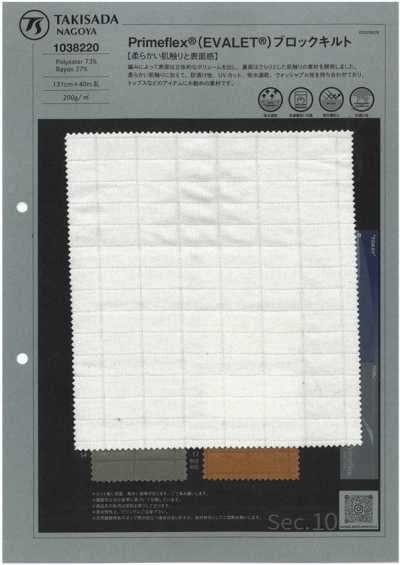 1038220 Prinmeflex® ( EVALET® ) 블록 퀼트