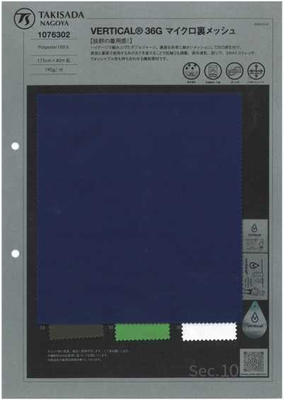 1076302 VERTICAL® 36G 마이크로 뒷면 메쉬