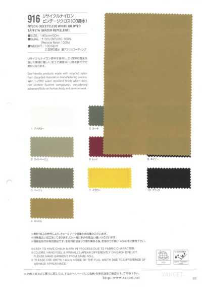 916 리사이클 나일론 빈티지 태피터 (C0 발수)