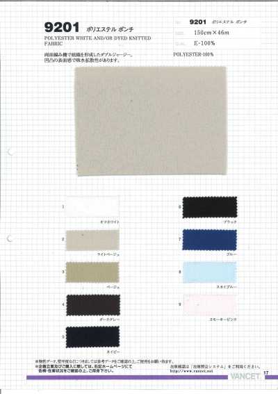 9201 폴리에스테르 분또