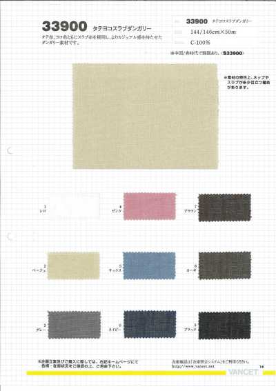 33900 세로가로 슬러브 던거리