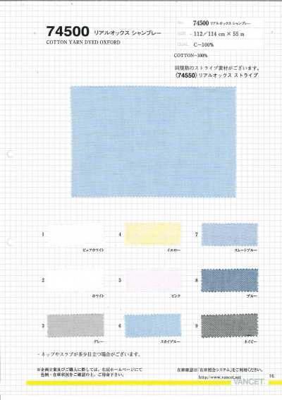 74500 리얼 옥스포드 샴브레이