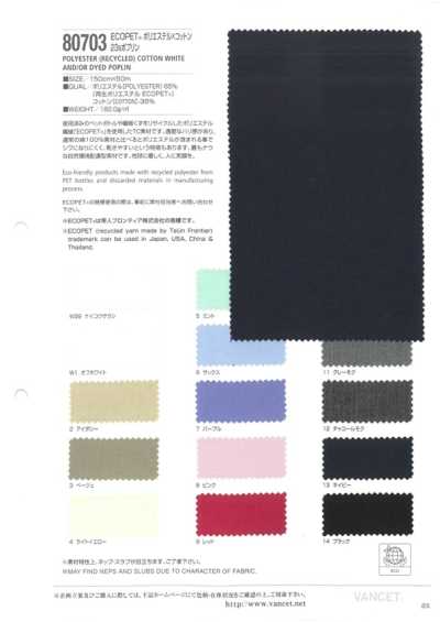 80703 ECOPET® 폴리에스테르×코튼 23수 포플린