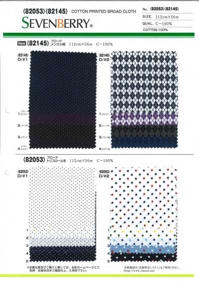 82145 SEVENBERRY® 40S 브로드클로스 맨즈 작은 무늬