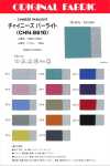 CHN8610 차이니즈 펄라이트