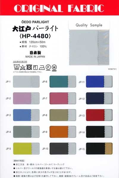 HP4480 오에도 퍼라이트