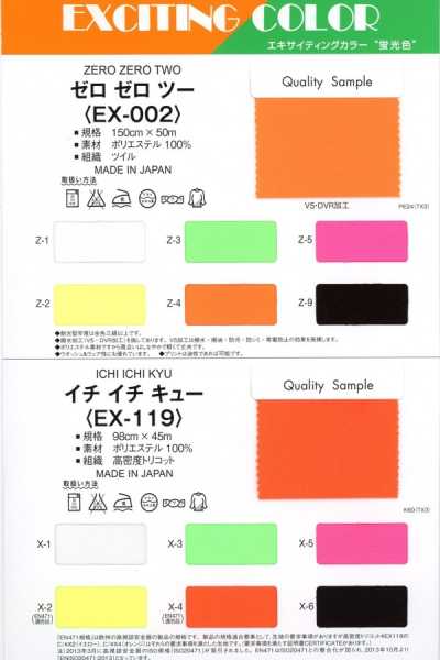 EX002 제로제로투