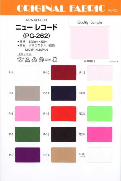 PG262 뉴레코드