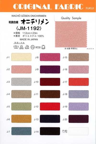 JM1192 일본풍 오니치리멘