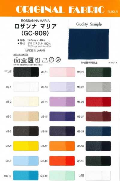 GC909 로잔나마리아