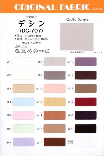 DC-707 크레이프 드 신