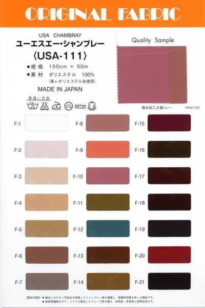 USA-111 유에스에이 샴브레이
