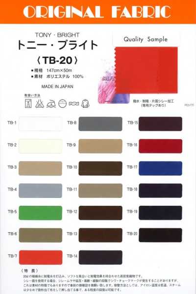 TB-20 토니 브라이트