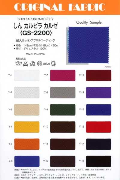 GS-2200 신 카루비라 커지