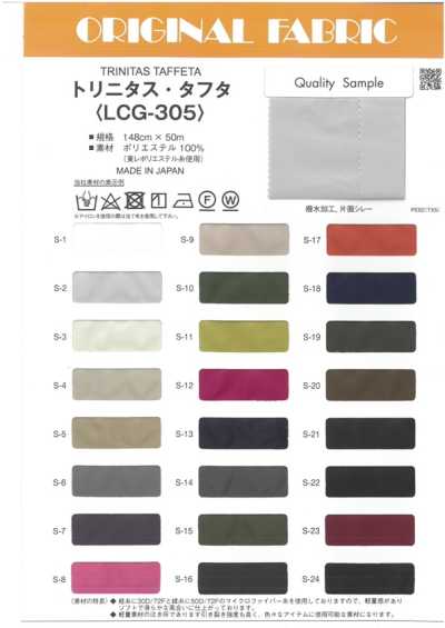 LCG305 트리니타스·태피터