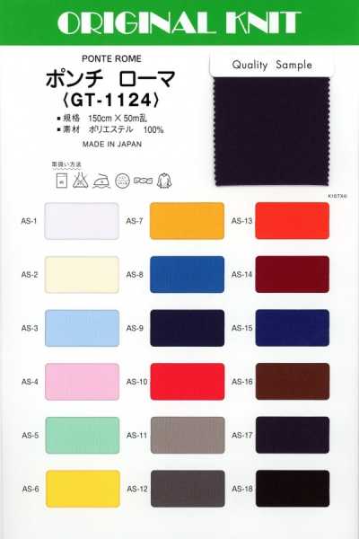 GT1124 분또 로마