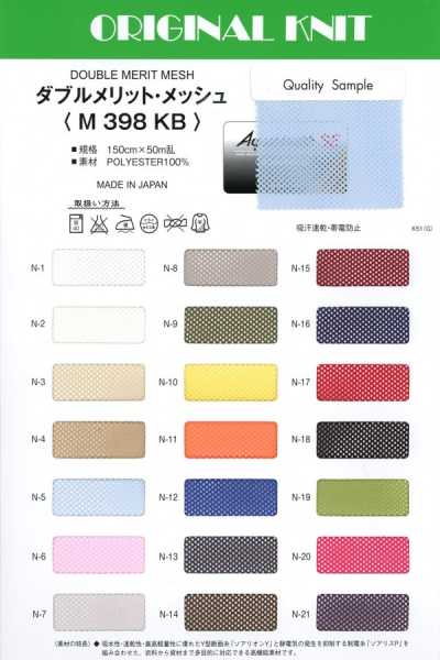 M398KB 뉴 더블 메리트 메쉬