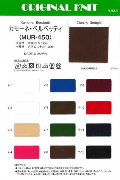 MUR-450 카모네·벨베티