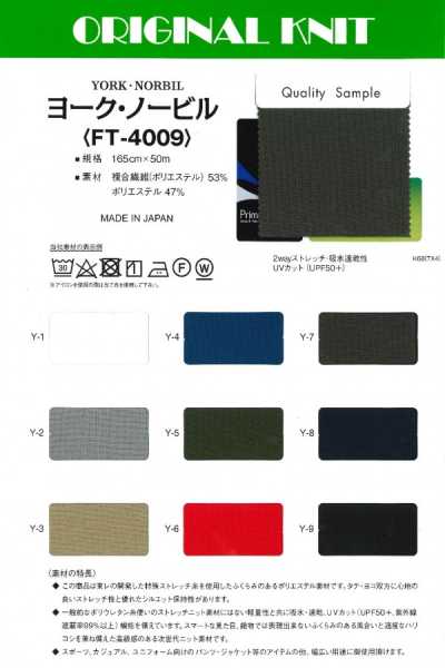 FT-4009 요크·노빌