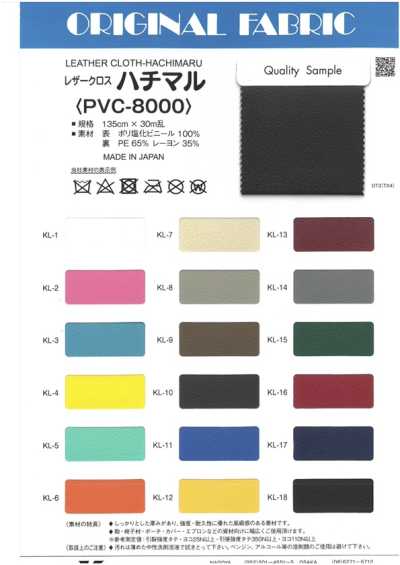 PVC8000 레더 크로스 하치마루