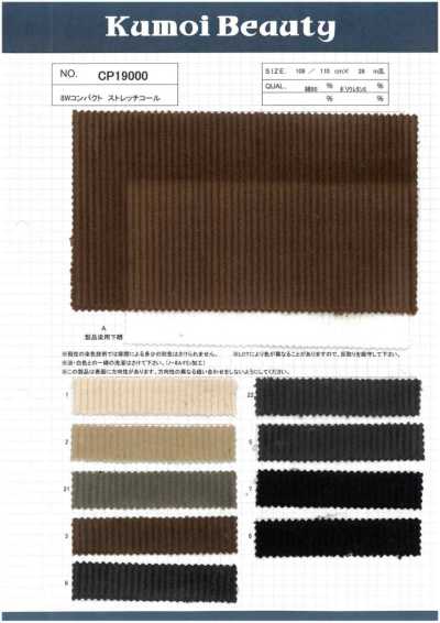 CP19000 8W 컴팩트 스트레치 코듀로이