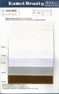 N6500 6W 콜천 에어 텀블러[원단] 쿠모이 미인(Kumoi Beauty) 서브 사진