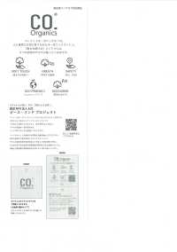 14380 코드트 오가닉스® 60 실 크래프트 와셔 가공 스트라이프[원단] SUNWELL 서브 사진