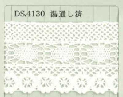 DS4130 토션 레이스 폭 43mm