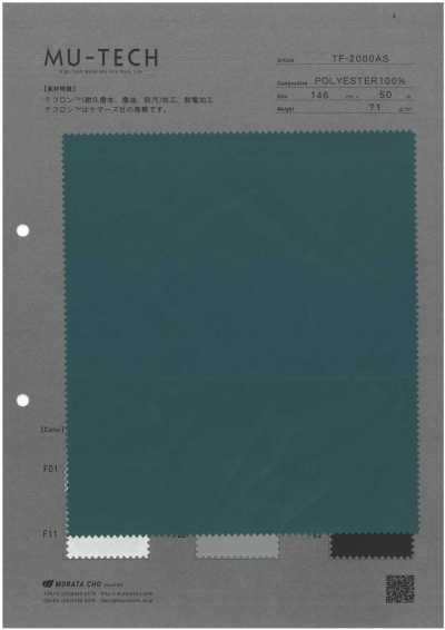 TF-2000AS 테플론™ 태피터 내구 발수·발유·방오 가공