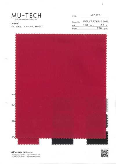 M-0620 UV 스트레치 트리코트 방풍 발수