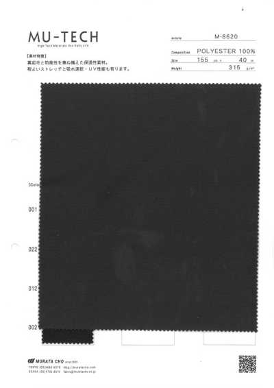 M-8620 뒤 플리스 원형편 니트 방풍 보온