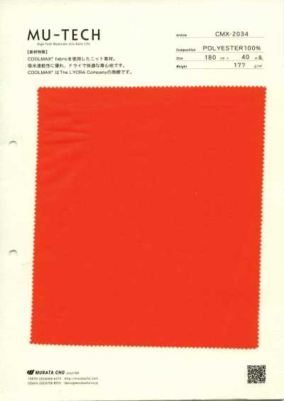 CMX-2034 COOLMAX® 싱글 다이마루 흡수 속건