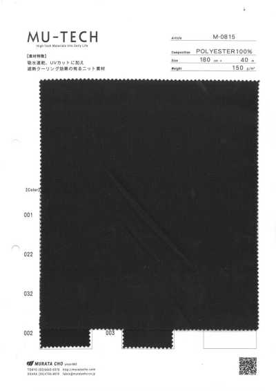 M-0815 폴리에스테르 니트 흡한속건 UV 차단 차열