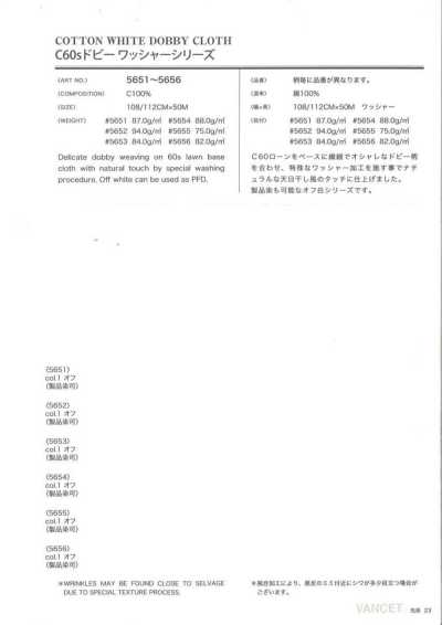 5651 C60s 론 도비 워셔 가공 가공